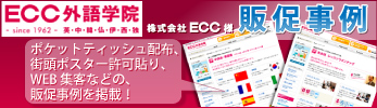 �������ECC�l�@�̑�����
